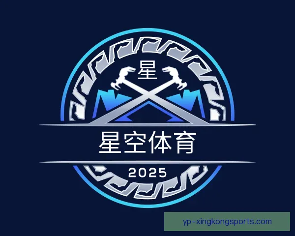 关于星空体育